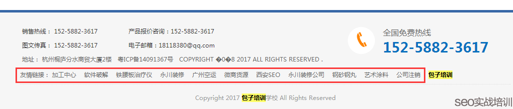 做SEO優(yōu)化的時候，交換友情鏈接一定要相關性嗎-SEO頻道